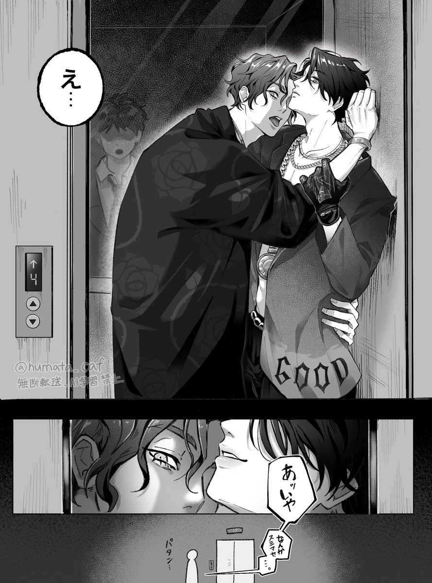 リクエストありがとうございます❣️

エレベーターでRBB天ふみがイチャついてるところにばったり出くわすモブくん（被害者）⤵︎ ︎