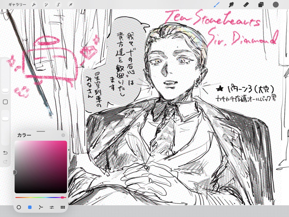 human_to_ghost's tweet photo. あと2パターン描けたら👻△であげよかな。ダイヤモンド予想の先駆けになりたい。 https://t.co/6W2SR1xhwB