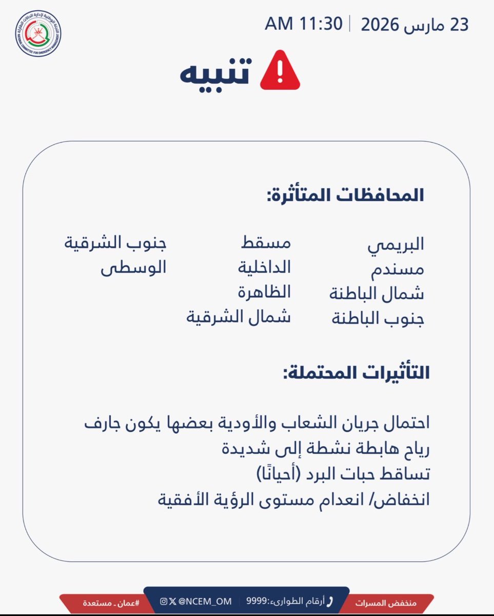 🇴🇲 Anen Ahmed tweet media