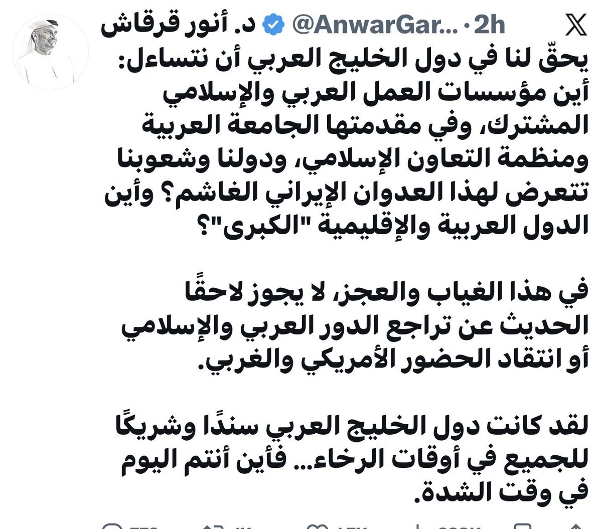 dr ahmed albanna (@drahmedalbanna) on Twitter photo 