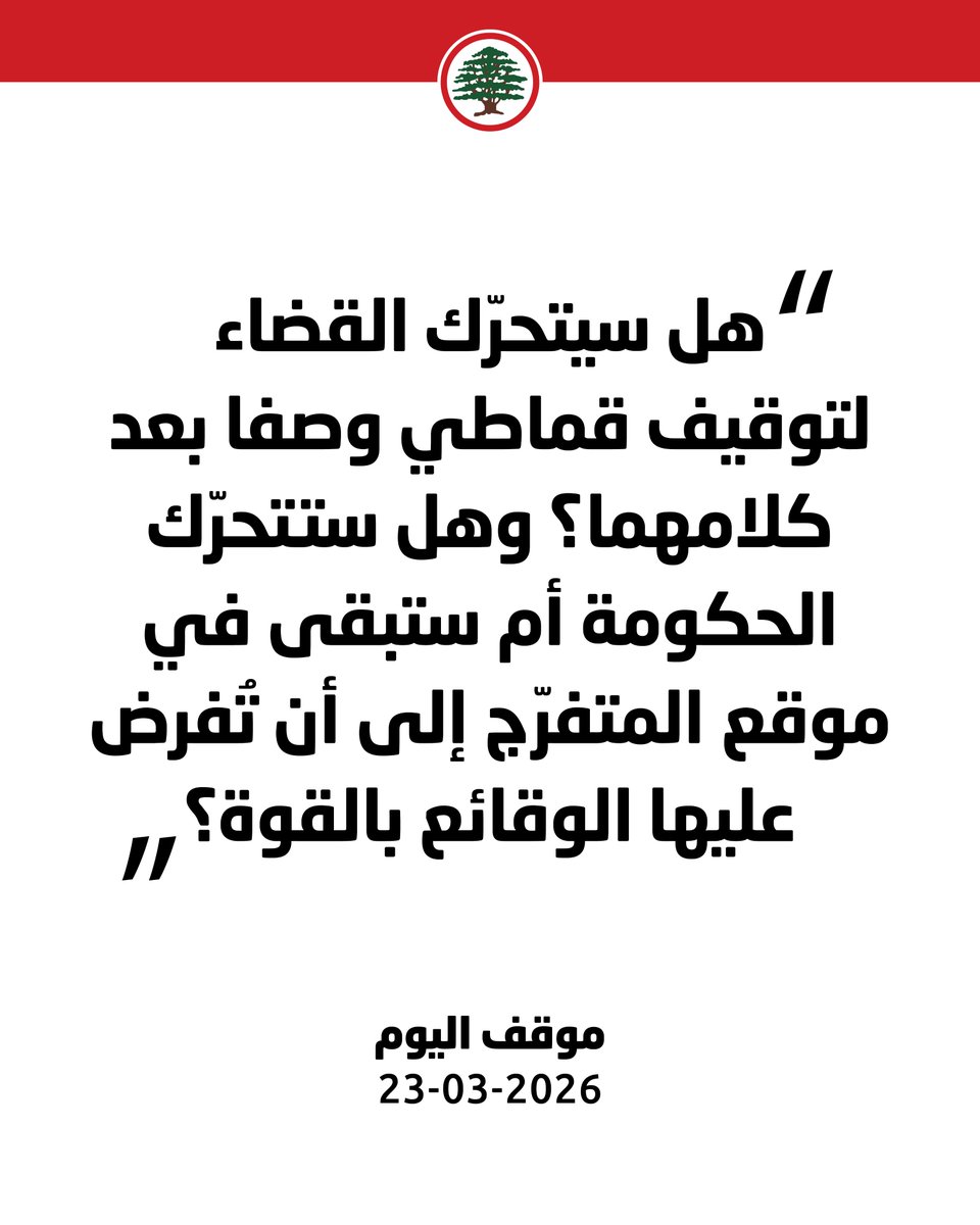 Lebanese Forces tweet media