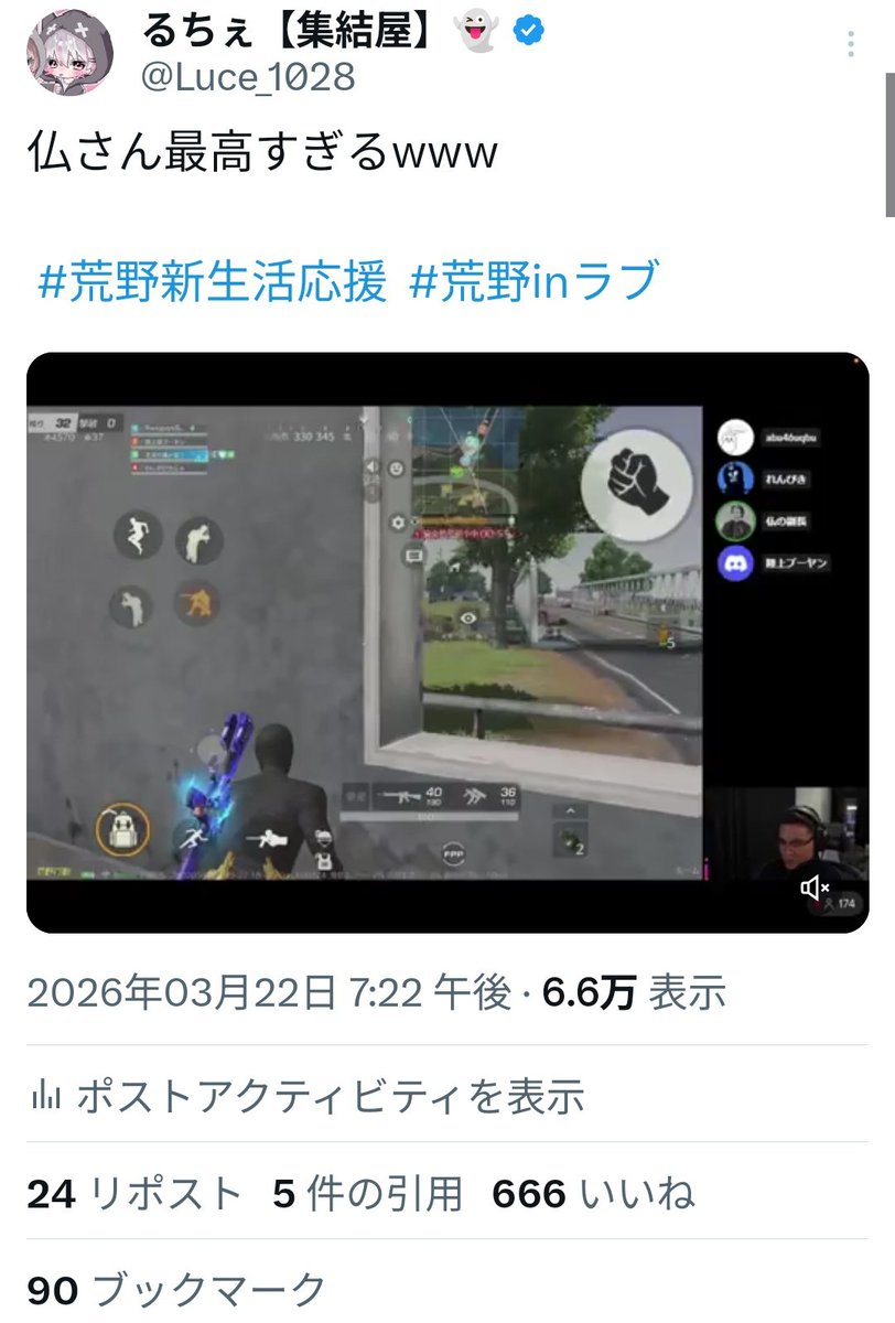 るちぇ【集結屋】👻 tweet media