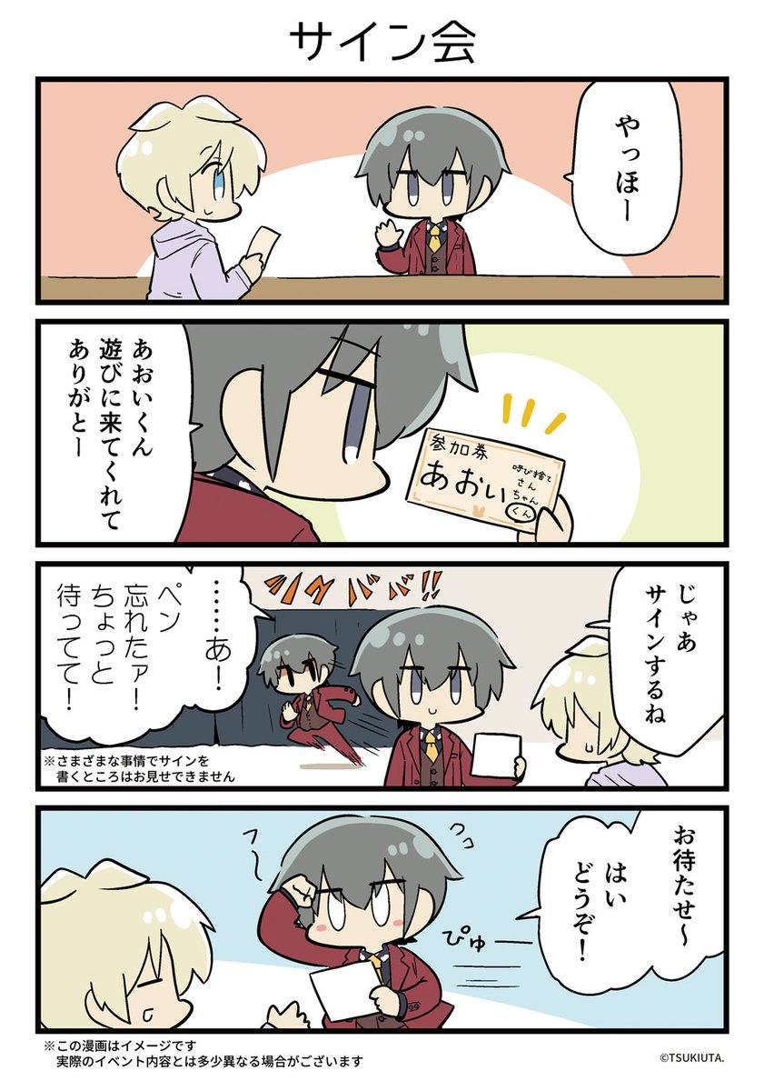 新「実験企画やりまーす。だいたいこんな感じ（？）のイベントになる予定です。よかったら遊びにきてねー」

🌕TSUKIPRO SHOP 2026開催記念サイン会
・2026年4月29日（水・祝）：睦月 始・卯月 新サイン会
・2026年5月3日（日）：霜月 隼・葉月 陽サイン会
✍イベントの詳細はコチラ！