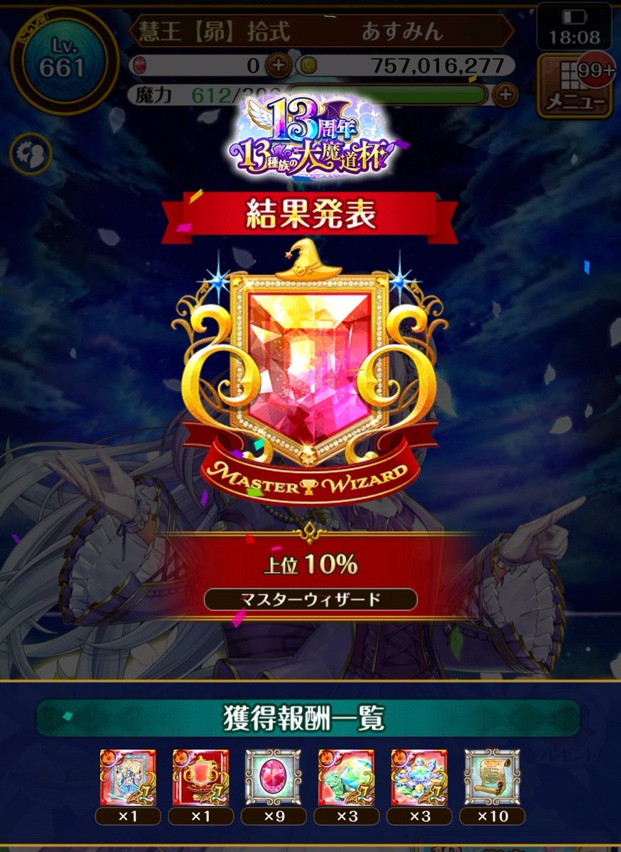 あすみん tweet media