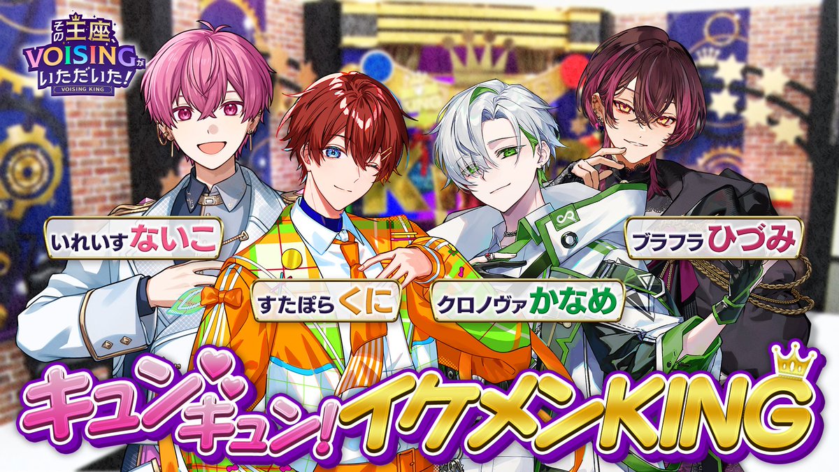 VOISING CONNECT公式 tweet media