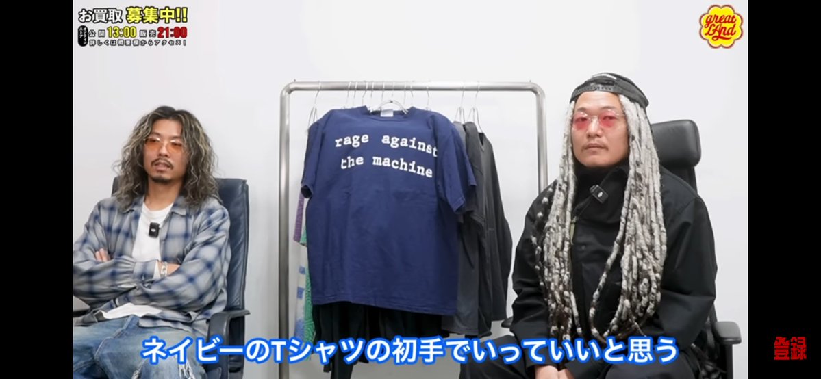 古着バカ一代 tweet media