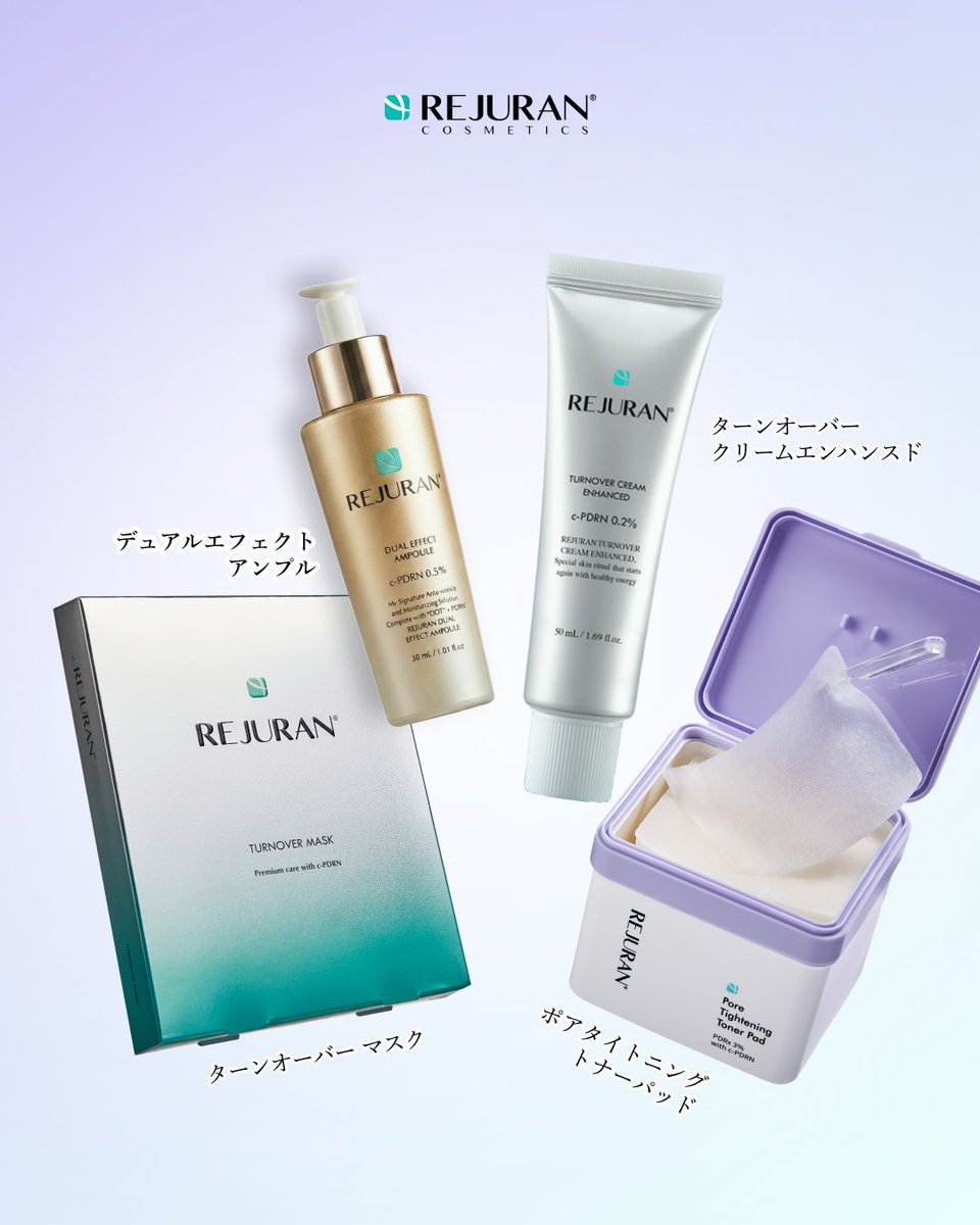 日本公式】 REJURAN COSMETICS (@rejurancosjapan) / Posts / X