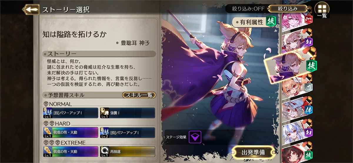 東方幻想エクリプス公式 tweet media