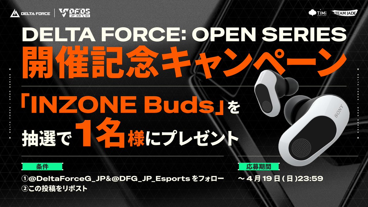 DeltaForceG_JP's tweet photo. ／
「Delta Force: Open Series」
開催記念キャンペーン🏆
＼

公式イベント「Delta Force: Open Series」の開幕を記念してキャンペーンを開催🎉
参加いただいた方の中から抽選で1名様に「INZONE Buds」をプレゼント🎁

激闘のイベントを、一緒に盛り上げるチャンス🔥
たくさんのご応募をお待ちしております！

▼応募方法
①@DeltaForceG_JPと@DFG_JP_Esportsをフォロー
②この投稿をリポスト

▼応募期間
～4月19日(日)23:59

▼イベントページ
https://t.co/33UoCcprpU

▼イベント公式Discord
https://t.co/inUpNwG3Nq

#DFOS
#デルタフォース