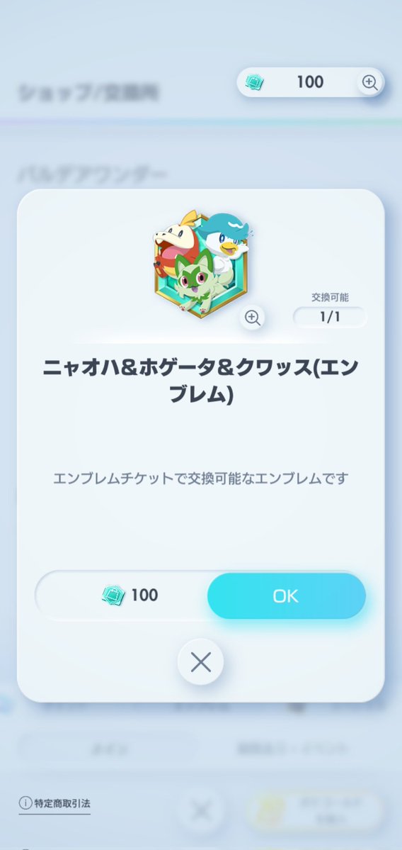 カルビー tweet media