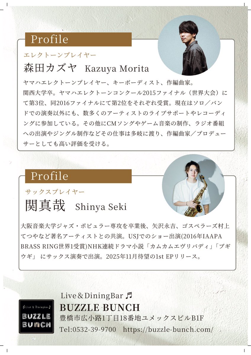 森田カズヤ | Kazuya Morita tweet media