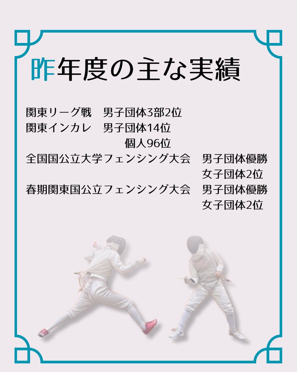 ut_fencing_2026's tweet photo. 続いてはフルーレです🤺

興味を持ってくださった方は、お気軽にDMまでご連絡ください！
体験会やご飯会も開催しますので、是非ご参加お待ちしています！

#東大 #東京大学 #フェンシング #フェンシング部 #春から東大 https://t.co/w6iAzwxcQR