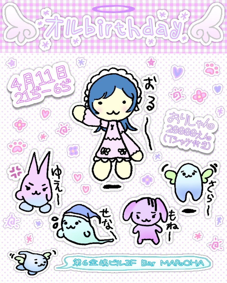 オル©️ tweet media