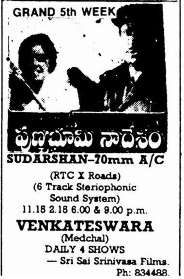 MoviesUpdatez's tweet image. #31YearsForPunyabhoomiNaadesham 

Hyderabad, Sudarshan70 35 Days Run. 

Replaced With #GharanaBullodu

@themohanbabu @meena_actress #KVAnand 

A Film By #KodandaRamiReddy