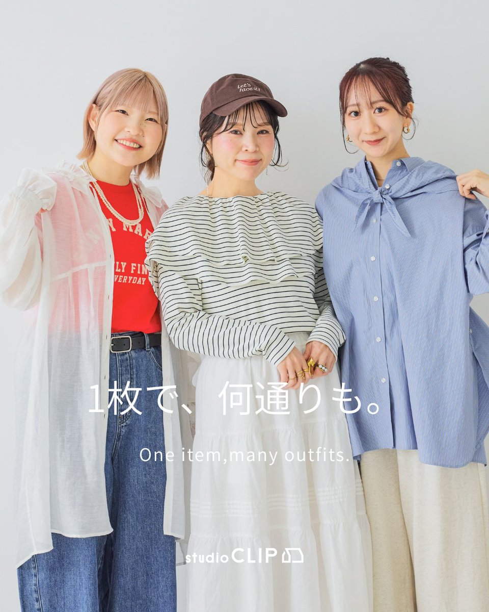 スタディオクリップ tweet media