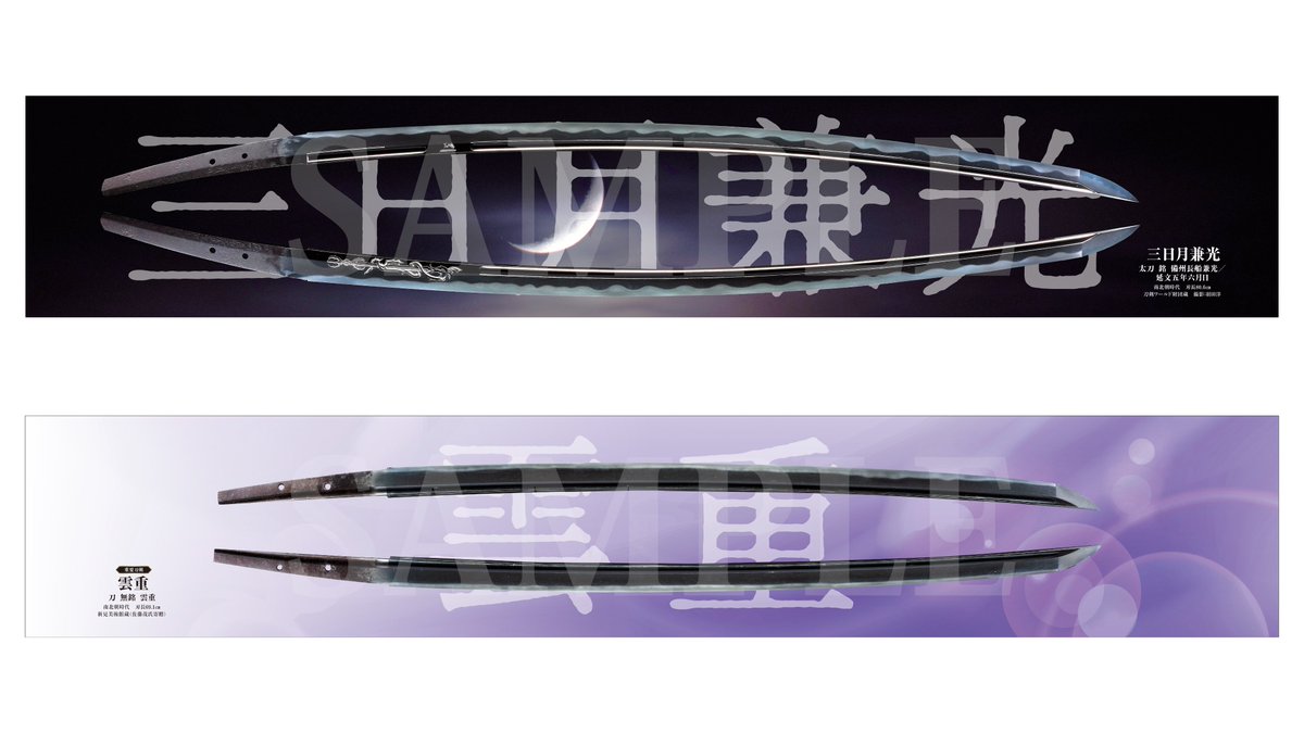 刀剣画報編集部 tweet media