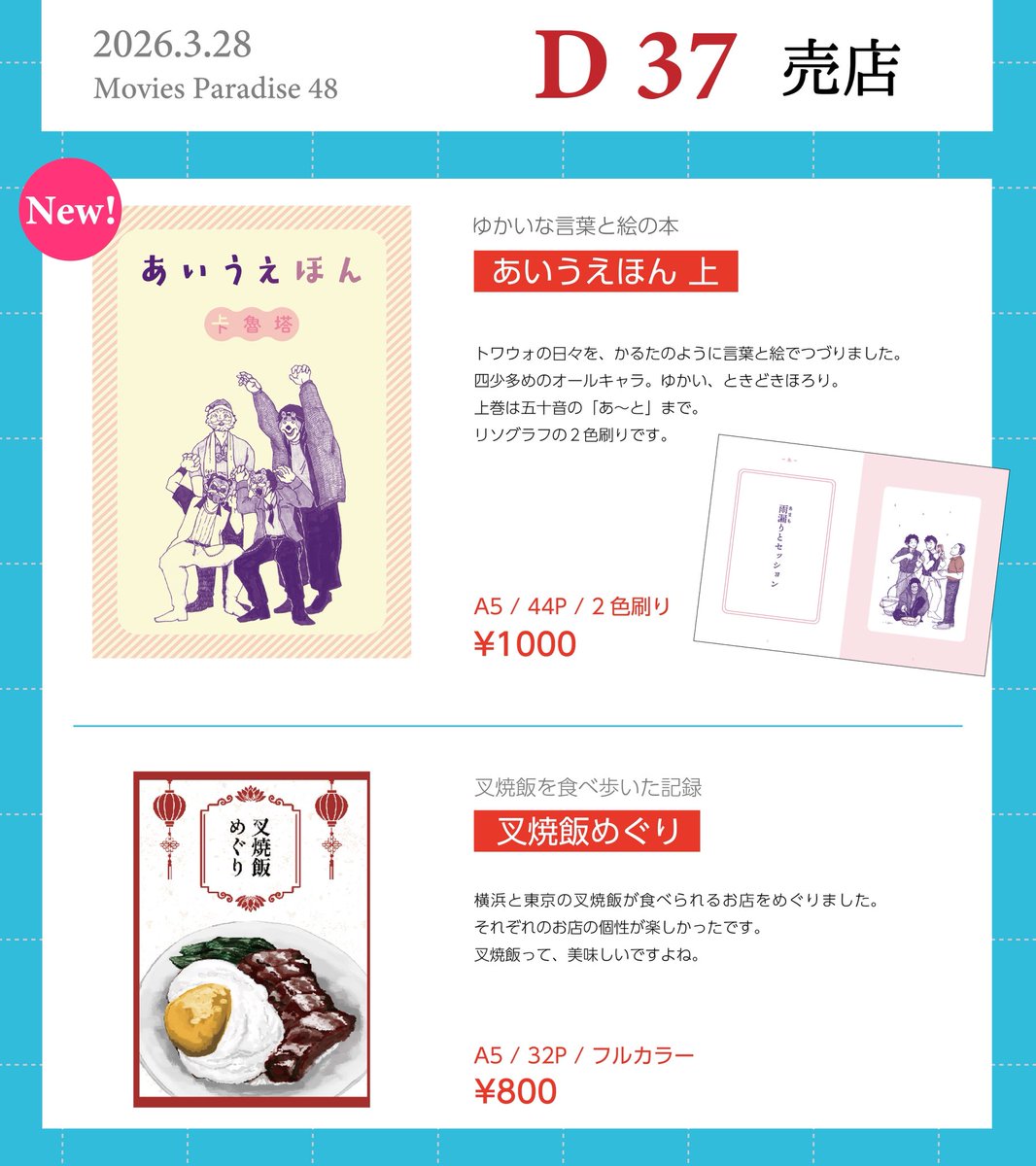 サヤ🌾3/28ム D37 tweet media