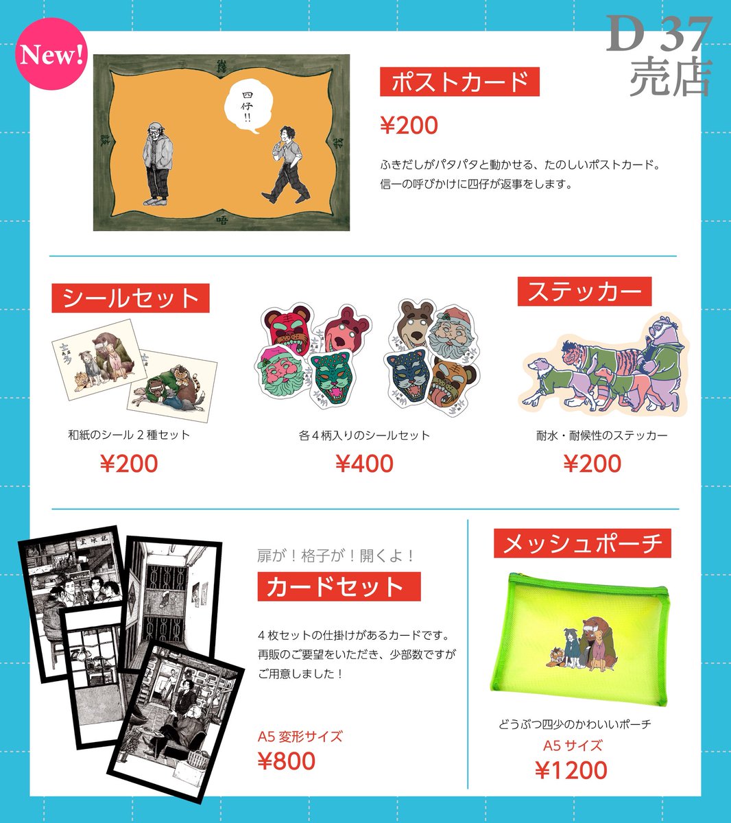 サヤ🌾3/28ム D37 tweet media