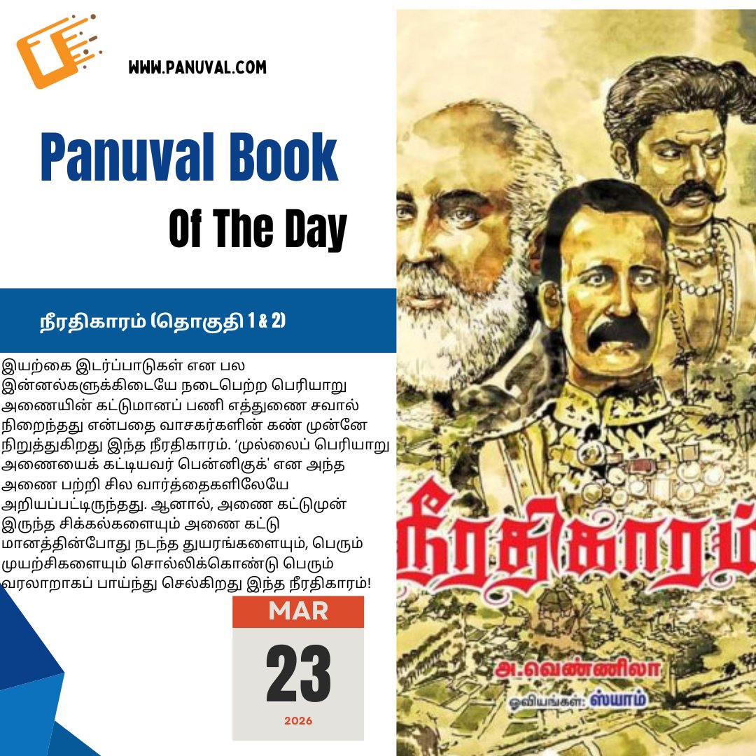 Panuval Bookstore tweet media