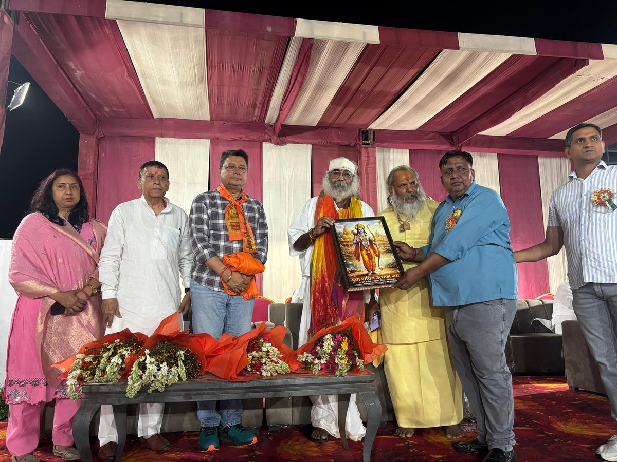 Office Of Acharya Pramod Krishnam tweet media