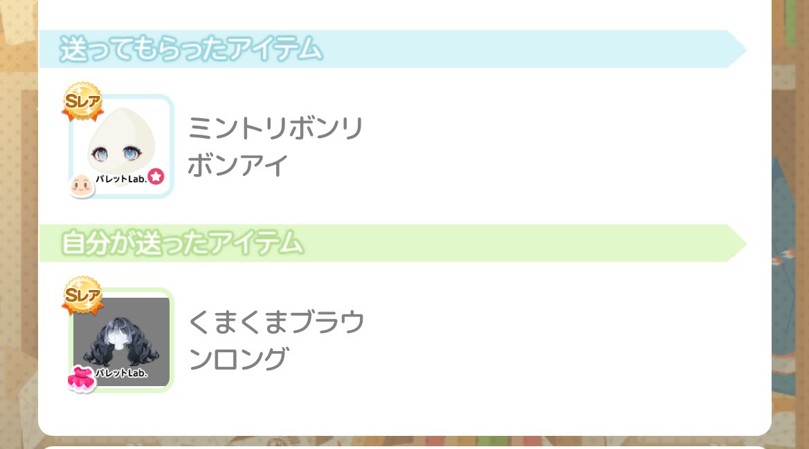 𝑳‌𝑶‌𝑽‌𝑬相互の嫁に行きました😸💖❣️