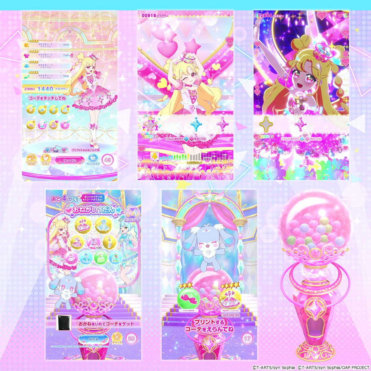 ゲーム「ひみつのアイプリ」「アイプリバース」公式 tweet media