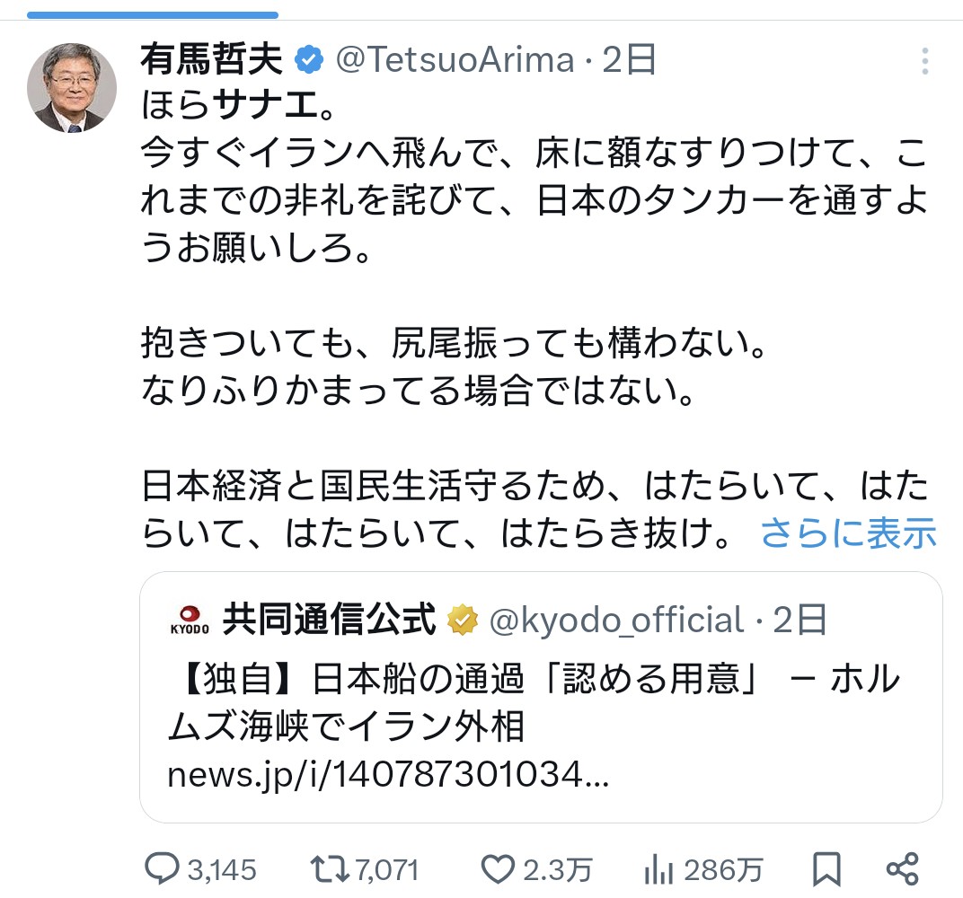 arisokku1's tweet photo. この早稲田の名誉教授は、昨日からひどいですね😡
さすがに大学も何らかの措置をすべきかと思いますが🤨
魚拓は押さえました🫡 https://t.co/NeIzJsEXRx