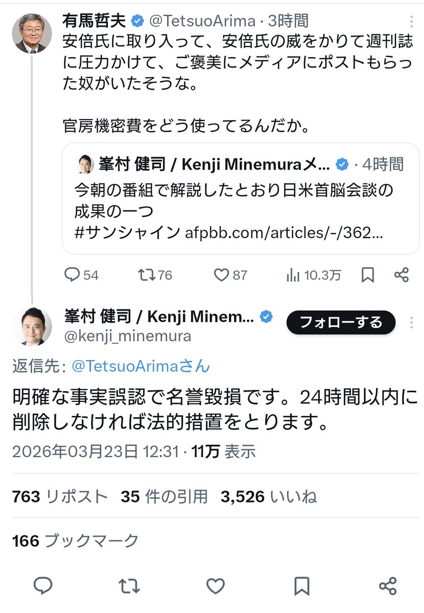 arisokku1's tweet photo. この早稲田の名誉教授は、昨日からひどいですね😡
さすがに大学も何らかの措置をすべきかと思いますが🤨
魚拓は押さえました🫡 https://t.co/NeIzJsEXRx