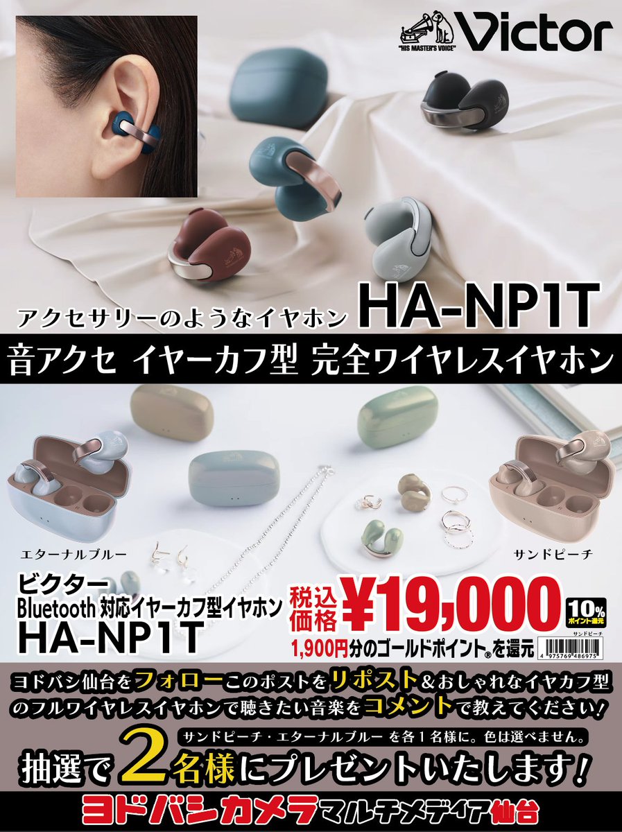 ヨドバシ 仙台店 tweet media