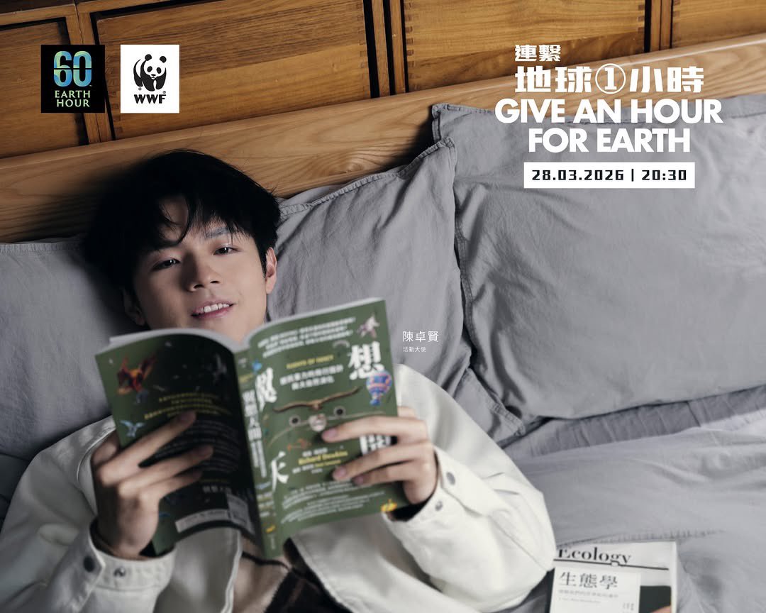 IanChanIntlFC's tweet image. [#EarthHour2026 | Connect with Nature for an Hour]
 
What will you do during Earth Hour to connect with nature? …
 
Our ambassador #IanChan invites everyone to spend 60 minutes doing something—anything—positive for our planet🫶. What will you do?

Refer to #wwfhk IG for details.