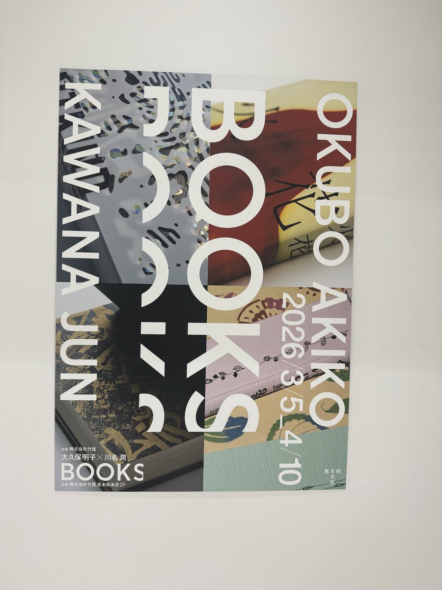 Ritsuko Sambe tweet media