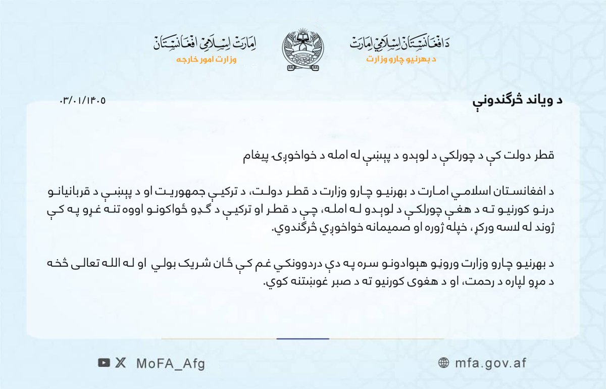 Abdul Qahar Balkhi tweet media