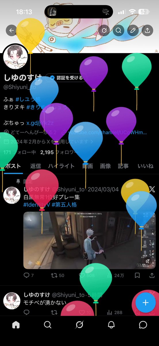 しゆのすけ tweet media