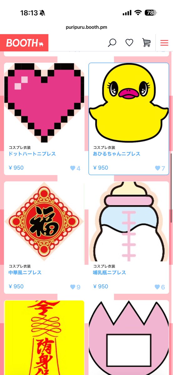 _puripuru's tweet photo. こんなに可愛いニプレスが安価で買えるのはここだけ！
https://t.co/trYVBCQVoP https://t.co/cChBuflsi0