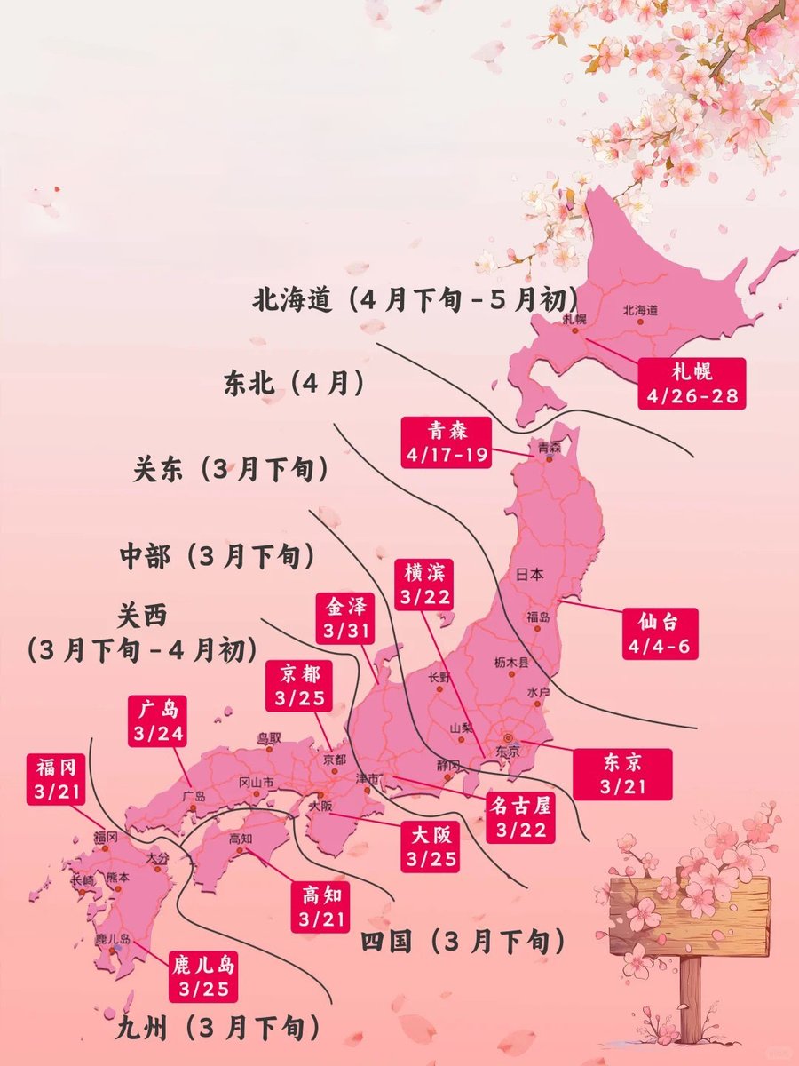 IEETekJapan's tweet photo. 2026 年の桜、今年は少し早咲き予想🌸
春のときめきを、もっと自由に楽しもう✨せっかくの桜キャンプ、電源で困らない？IEETek P800 / P1800 があればスマホ充電も調理も安心。

https://t.co/Q78a5kBpPu
#日本桜前線  #桜キャンプ #ポータブル電源 #春キャンプ https://t.co/t2w8ZAO68T