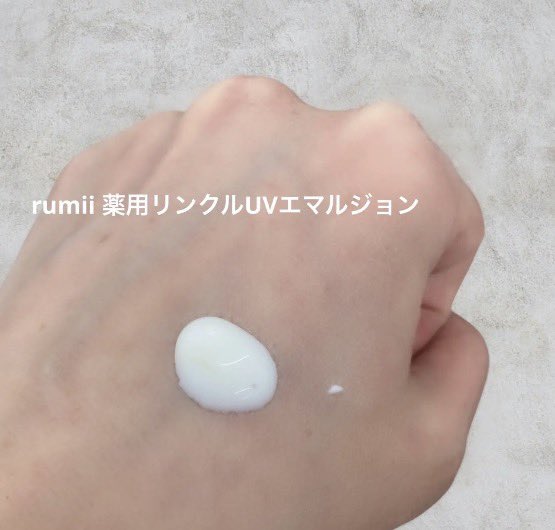 iphone__e's tweet image. 動画内でえみりんさんもおすすめしてるコスメ♪

rumii 薬用リンクルUVエマルジョンは、すーっと肌なじみが良いです😊

rumii クリアブライトAZセラムは、みずみずしくてベタつかず使い心地が良いのがいい🎵

【PR】 #乳液 #UV #美容液 #スキンケア #アゼライン酸