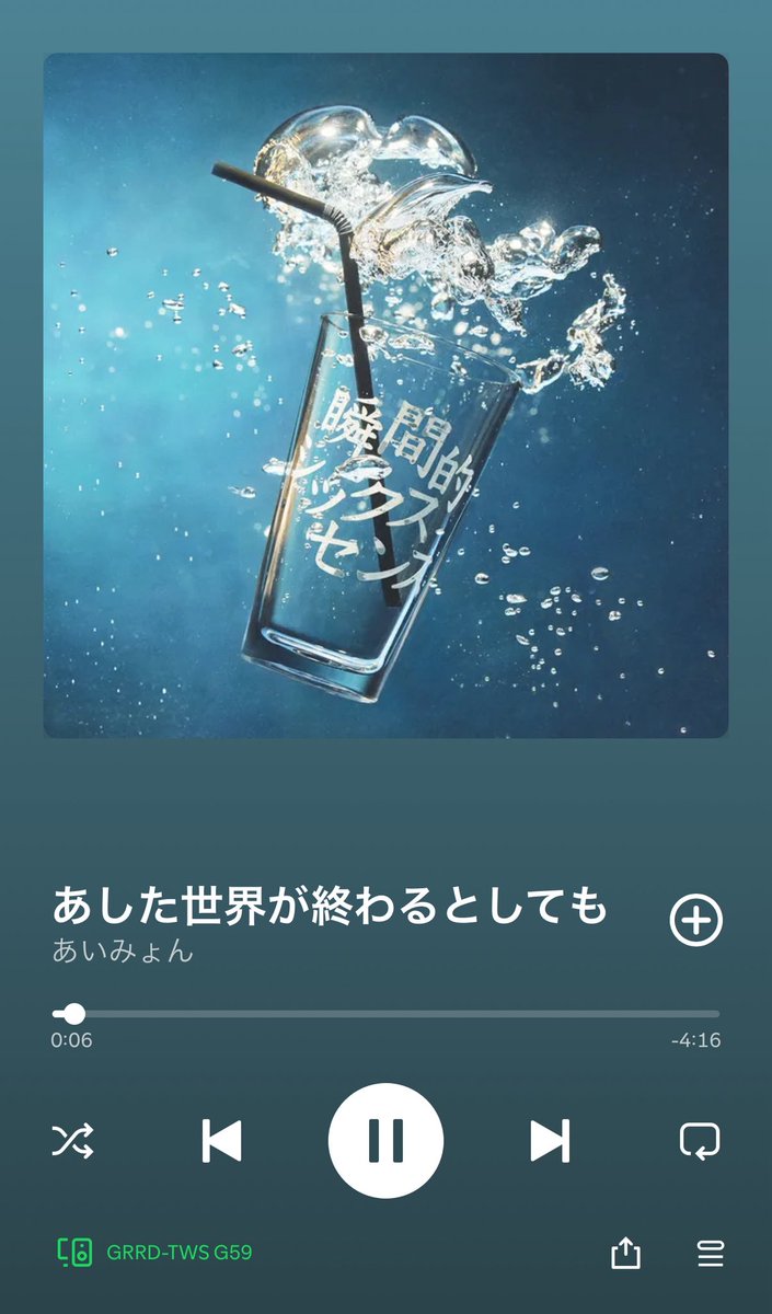 今日も生きてるのです
僕は僕の守り方をようやく
知ったのです

あいみょん楽曲で好きな曲No.2です🎶
(No. 1はもちろんアノ曲です🎶)
#あいみょん
#あした世界が終わるとしても