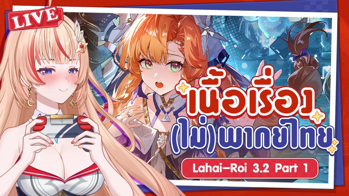 Liselotte『 Lotte 』🎸🍔 | VTuberTH tweet media