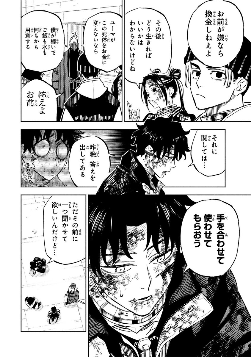 講談社 マガジンポケット(マガポケ)公式 tweet media