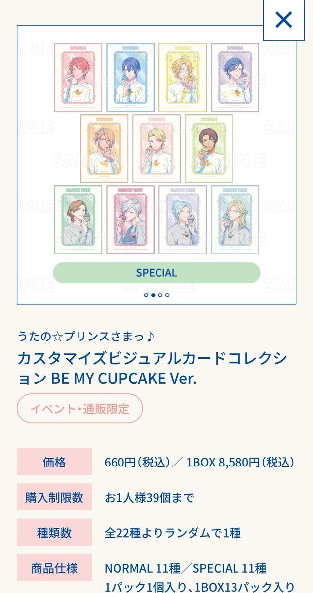 ゆめ@発送主に土曜。 tweet media