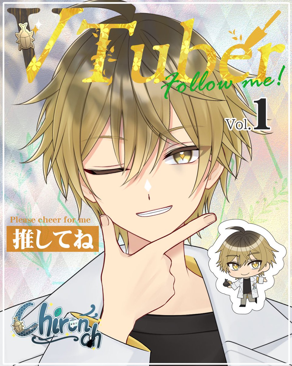 青銅キロン🪏 /新人Vブリーダー tweet media