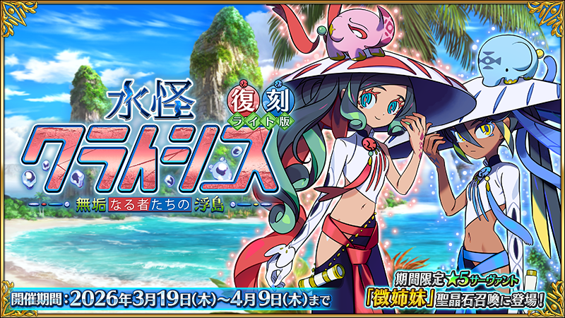 【公式】Fate/Grand Order tweet media