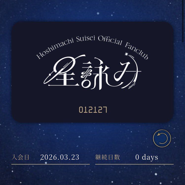 かるふ☄️ hosiyomi tweet media