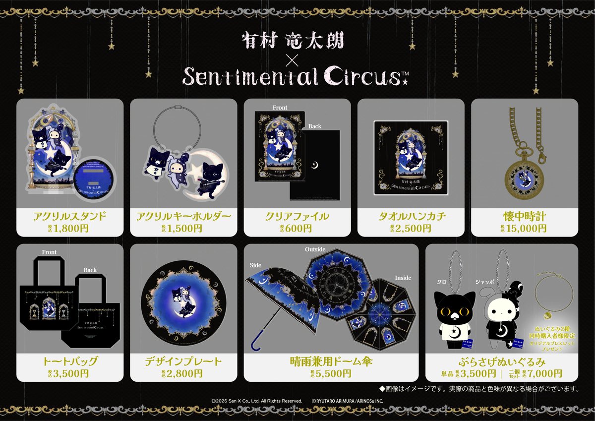 有村竜太朗_official tweet media