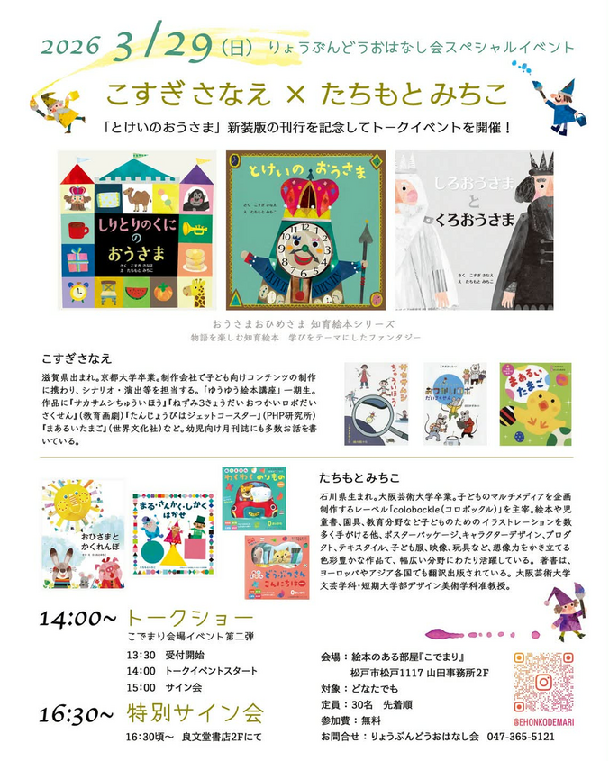 【公式】ブックイベントナビ tweet media