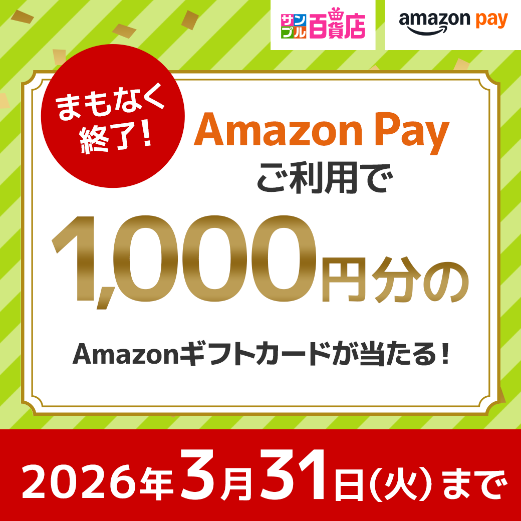 サンプル百貨店 tweet media