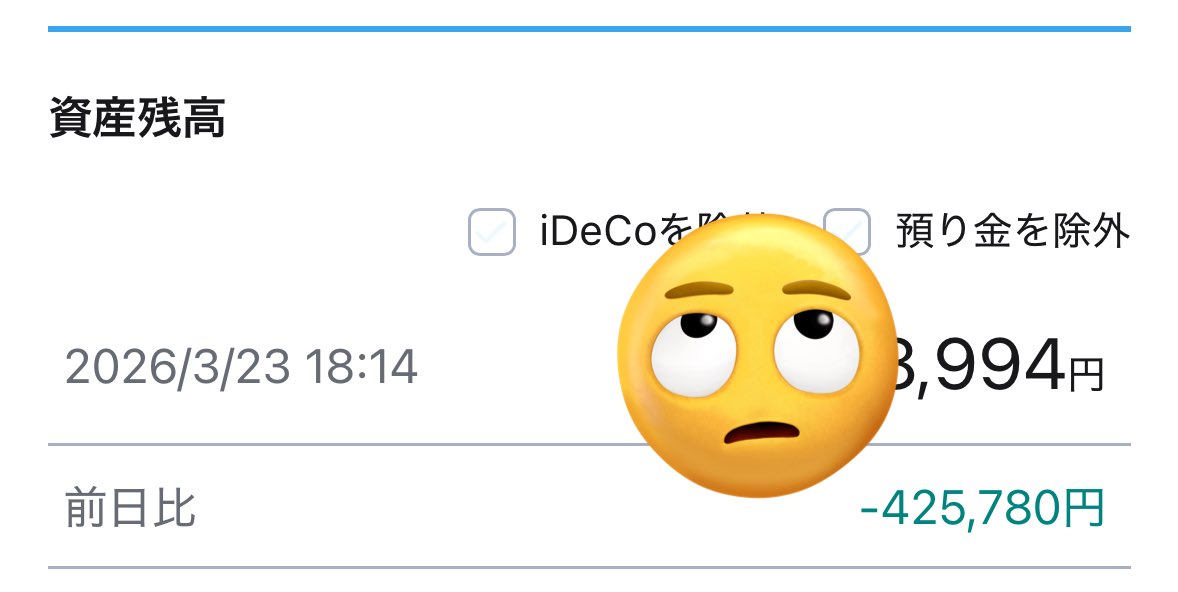 とも@株初心者🔰 tweet media