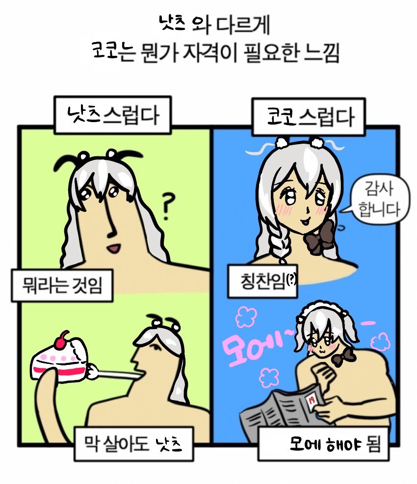 코코낫츠🧸🥥 tweet media