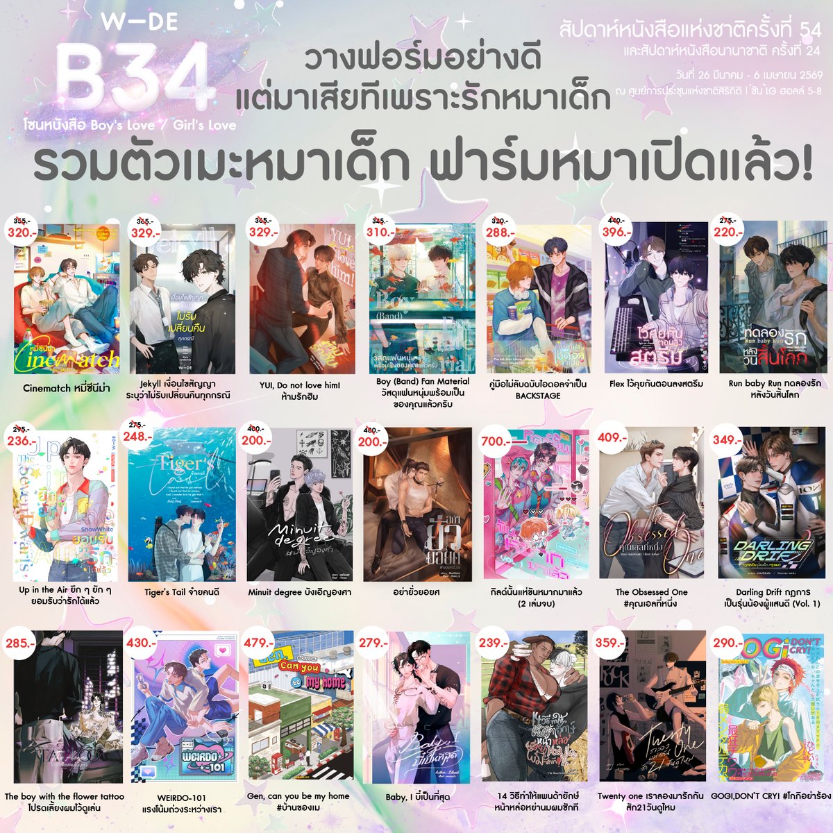 WIDE STORIES tweet media