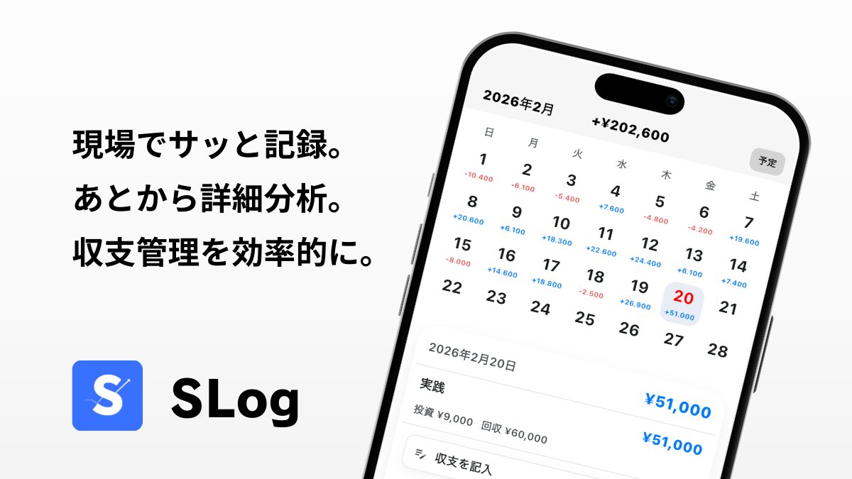 SLog_JP's tweet photo. ✨✨✨シンプルで高性能な使いやすい収支管理表アプリ出ました✨✨✨

今ならリリース記念キャンペーン実施中🎉 https://t.co/gGQGlcNMf0